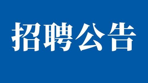 临县本地招聘信息 临县人才招聘网