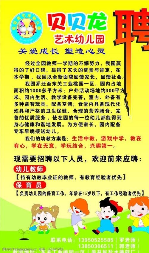 临安幼儿园招聘只招本地 临安幼儿园招聘只招本地的吗