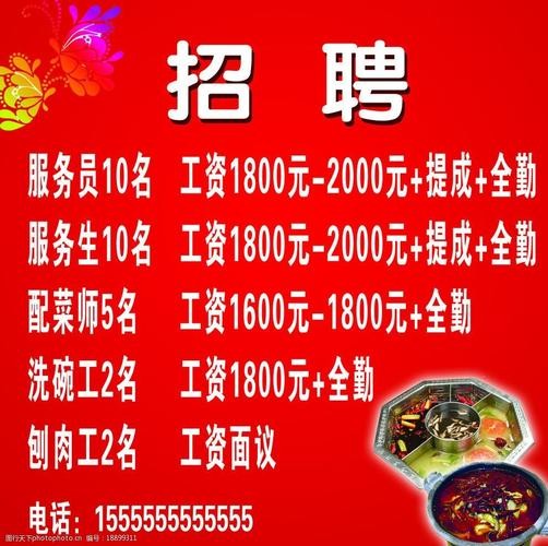 临安本地饭店招聘 临安什么饭店好吃