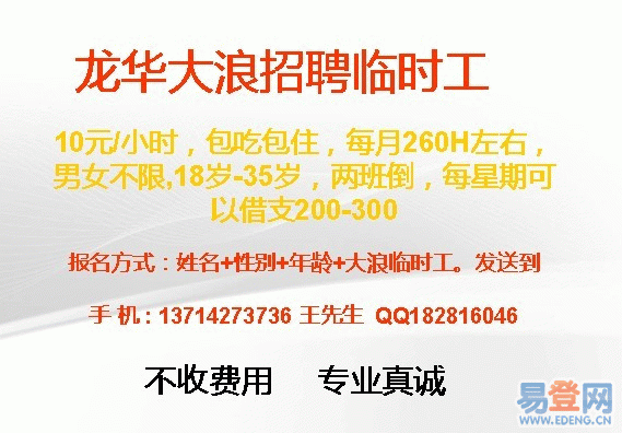 临时工300元一天一结 大连临时工300元一天一结