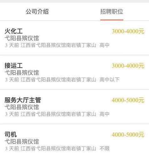 临时工300元一天一结 殡仪馆临时工1200一天招聘