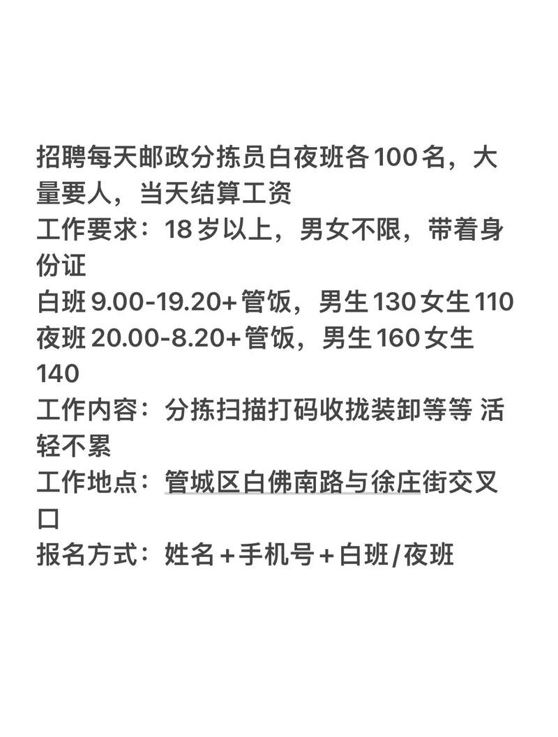 临时工找活接单app 日结临时工一天一结