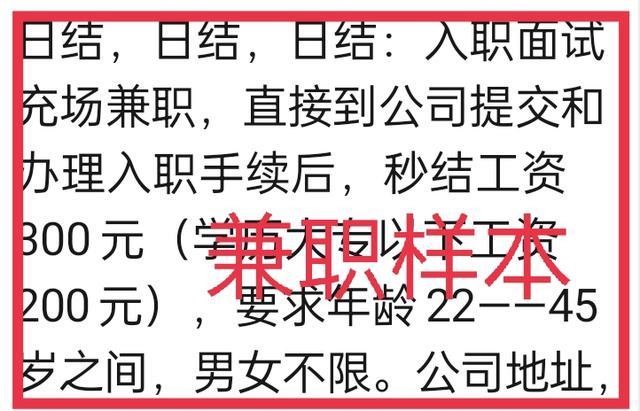 临时工的兼职种类 临时工的兼职种类有哪些