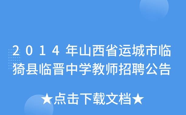 临晋本地招聘 临晋本地招聘网