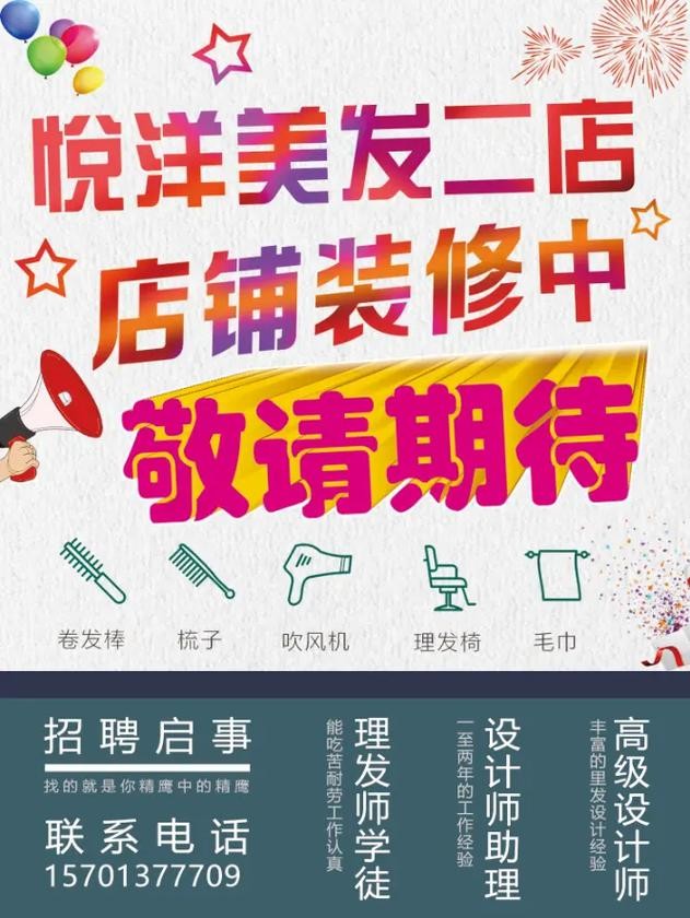 临桂本地发型师招聘 桂林发型师