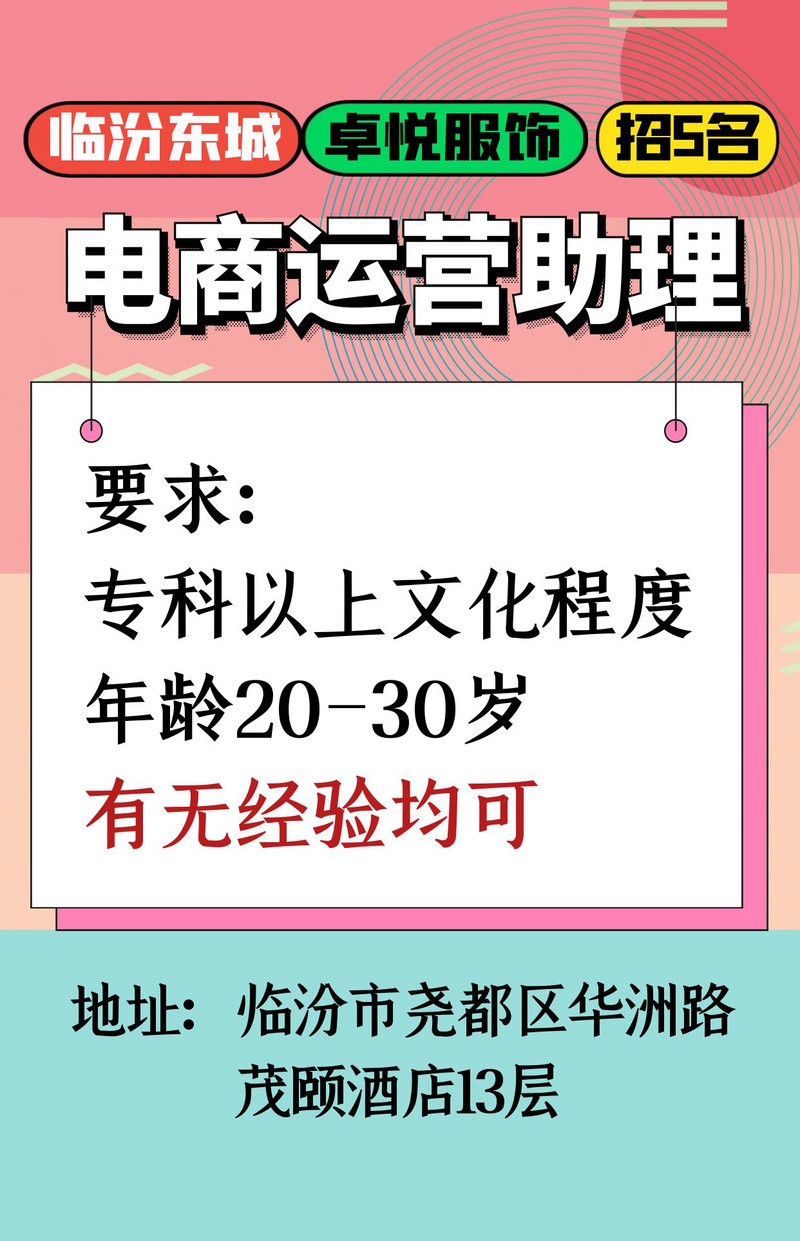 临汾市本地招聘网站有哪些 临汾招聘官网