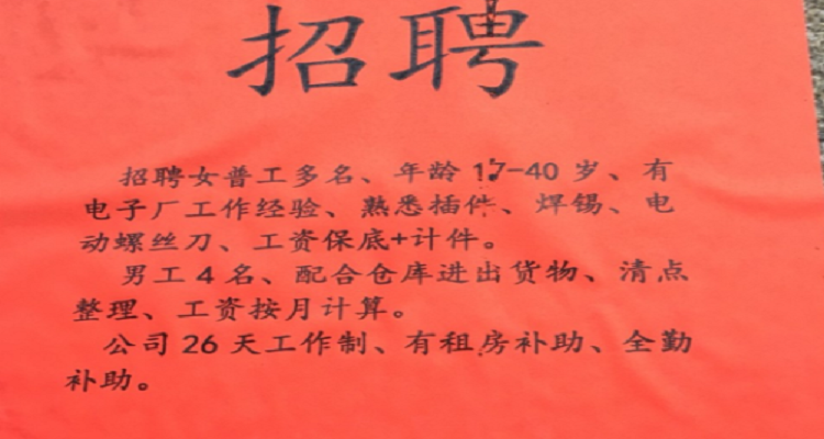 临沂临港本地招聘信息 临沂临港招聘信息最新招聘普工