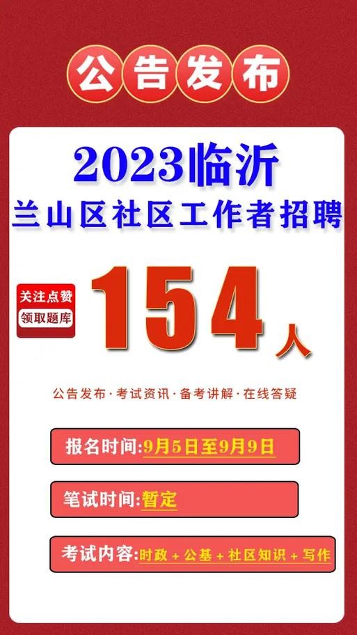 临沂本地如何招聘工人 临沂哪里招聘工人