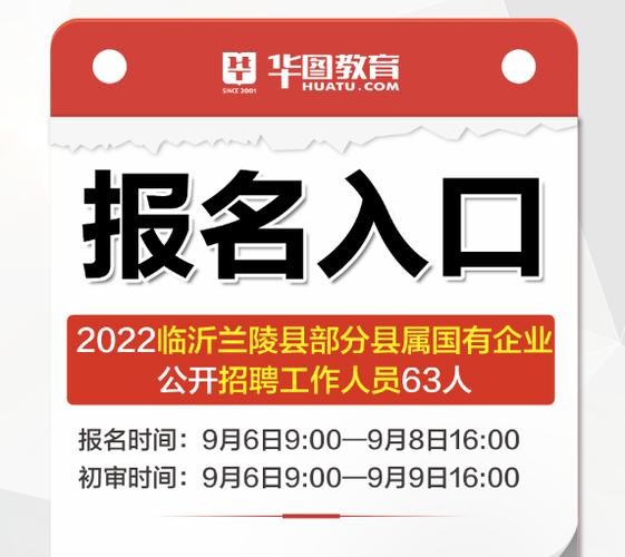 临沂本地招聘公众号有哪些 临沂招聘信息最新招聘会在哪儿