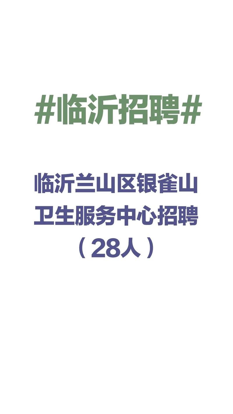 临沂本地招聘哪个网站好 临沂本地招工信息