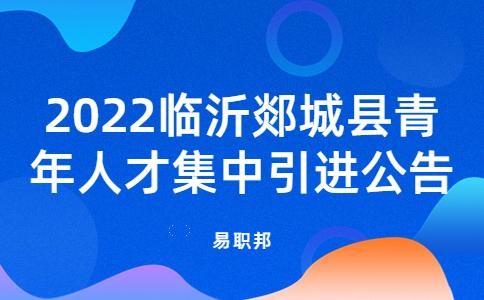 临沂本地招聘用什么网 临沂人才网官网首页