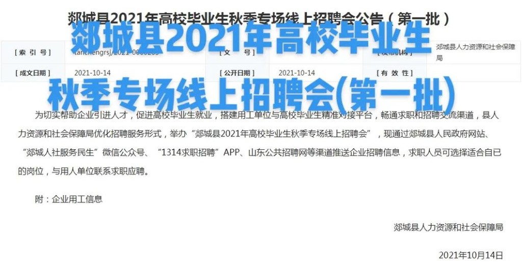 临沂本地招聘网站有哪些 临沂招聘信息最新招聘会在哪儿