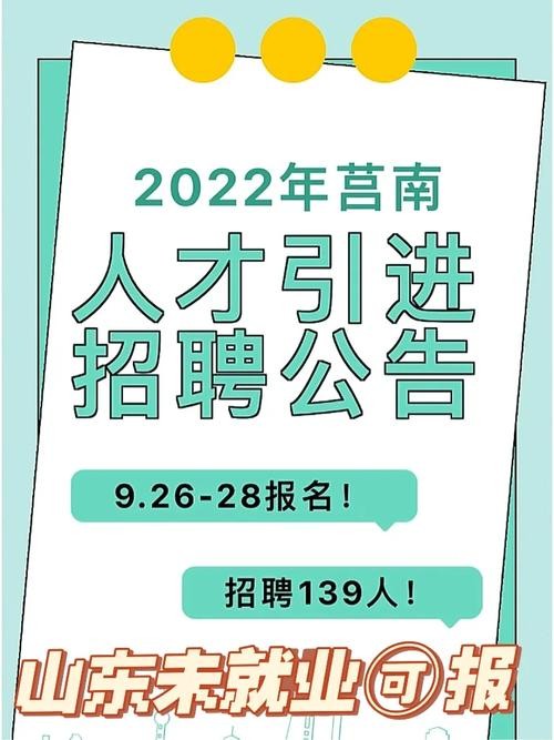 临沂本地文员招聘 临沂秋季招聘