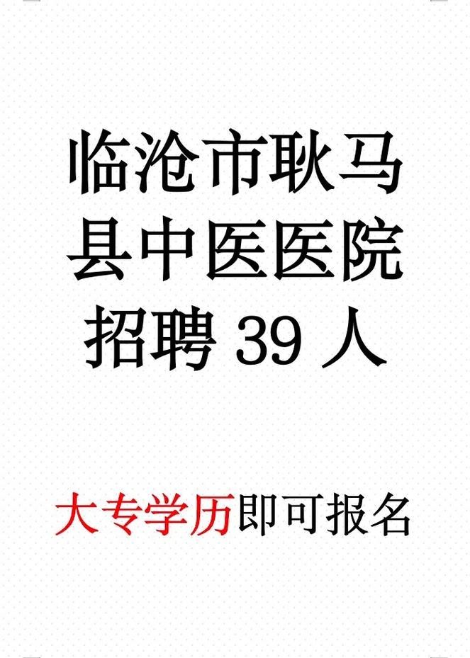 临沧本地招工吗最新招聘 临沧本地招工吗最新招聘信息