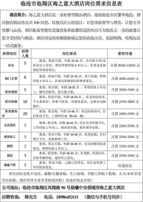 临沧本地招工吗最新招聘 临沧本地招工吗最新招聘信息