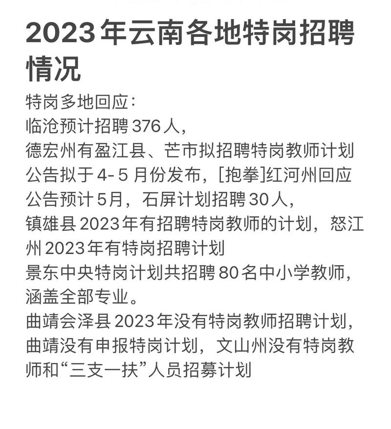 临沧本地招聘 临沧招聘2021