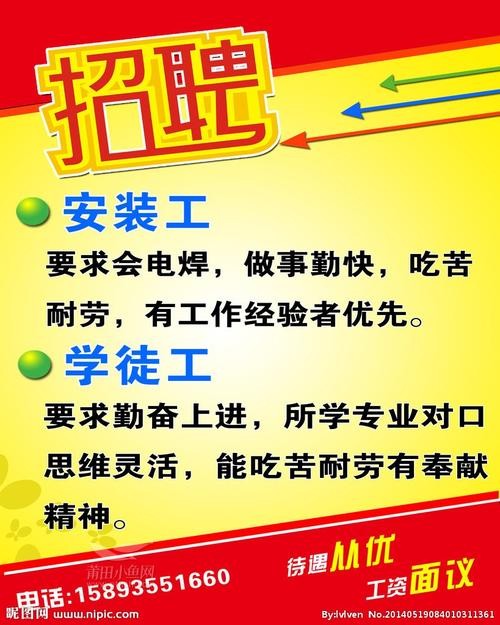 临沧本地百胜达家具招聘 临沧百盛电力安装公司