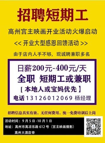 临沭本地团队招聘 临沭今日招工信息