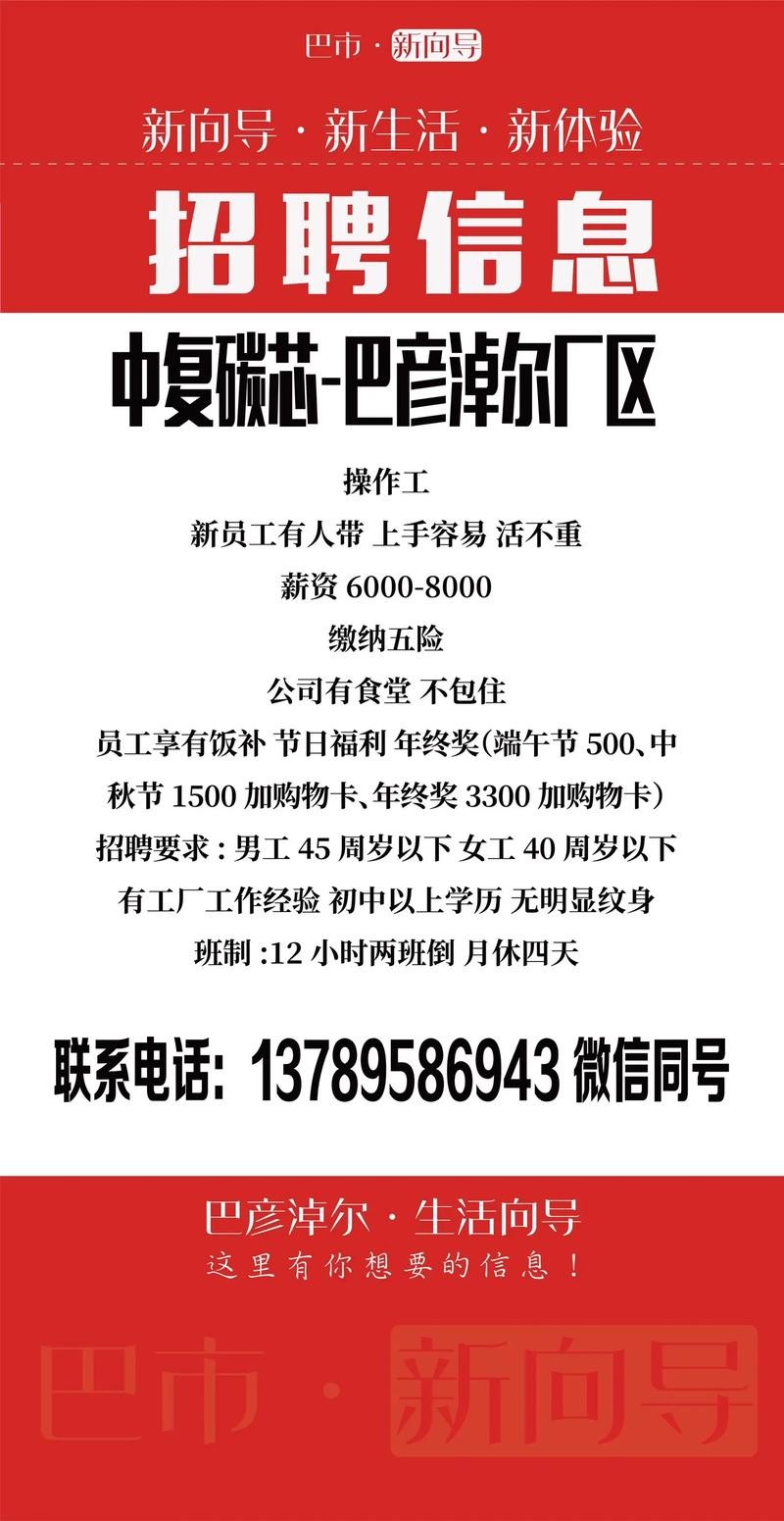 临河本地招聘在哪个平台 临河招聘网最新招聘