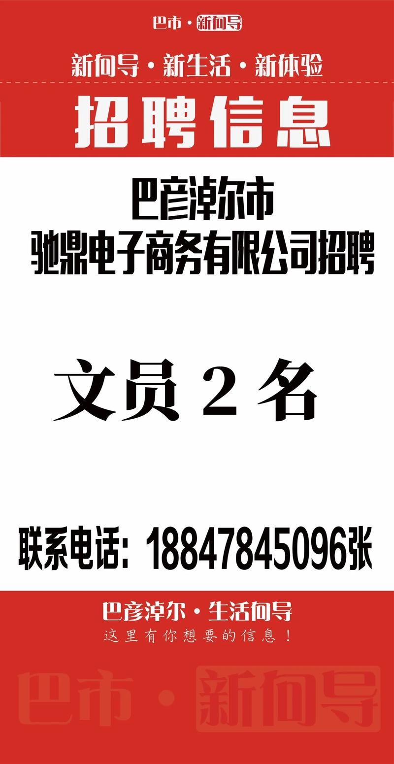 临河本地招聘网站有哪些 临河本地招聘网站有哪些平台