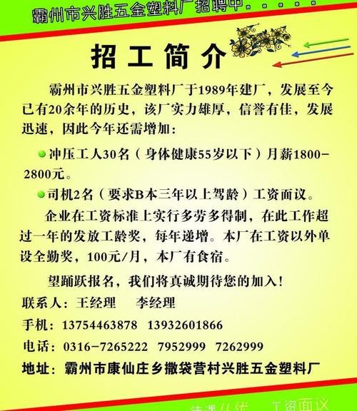 临河本地木工招聘 临河厂子招聘信息