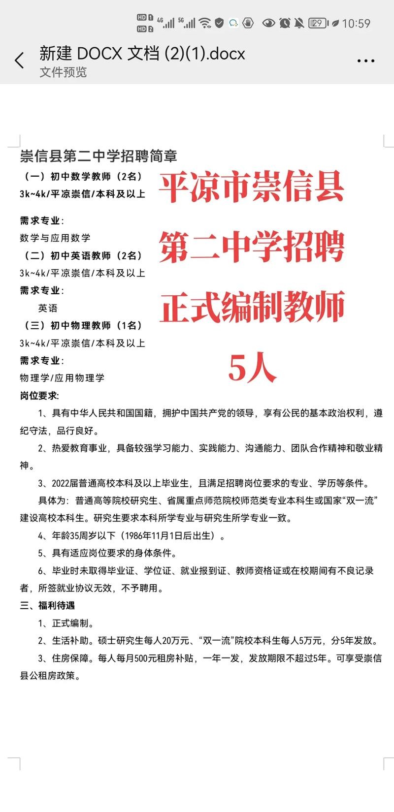 临洮本地今天招聘网 临洮兼职招聘信息网