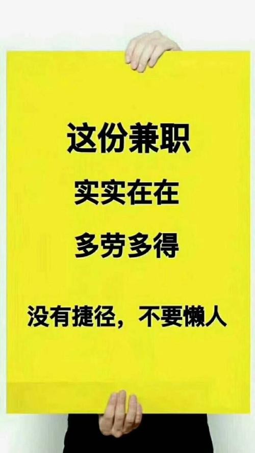 临洮本地兼职招聘 临洮兼职工作