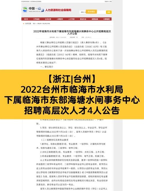 临海本地工作招聘 临海本地工作招聘信息网