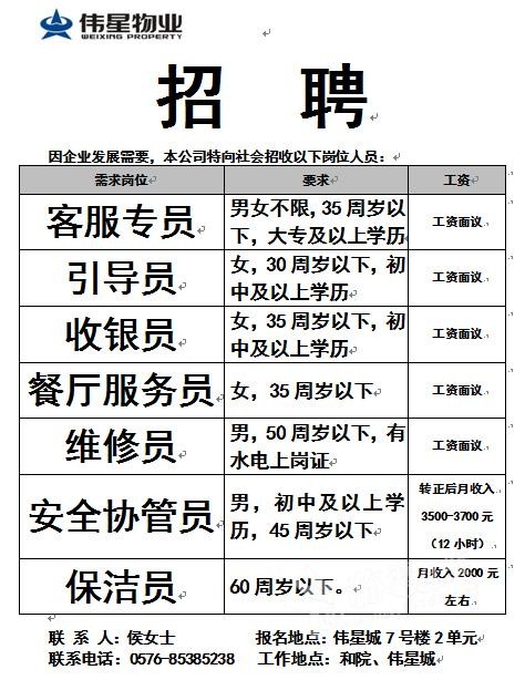 临海本地工作招聘 临海本地工作招聘信息网