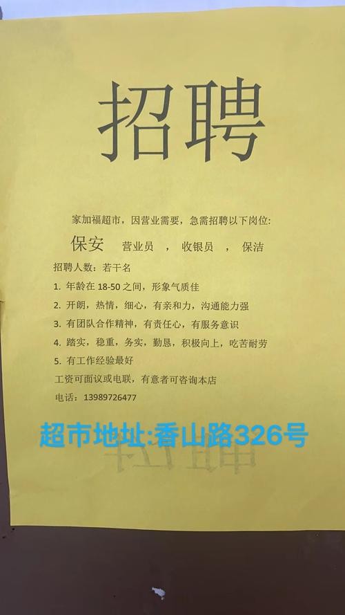 临海本地超市招聘 临海本地超市招聘网