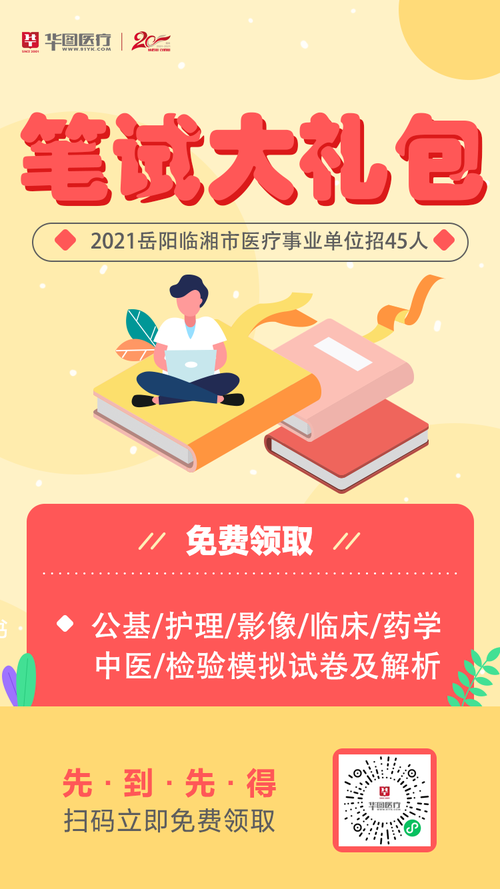 临湘本地招聘 临湘招聘信息最新招聘2021