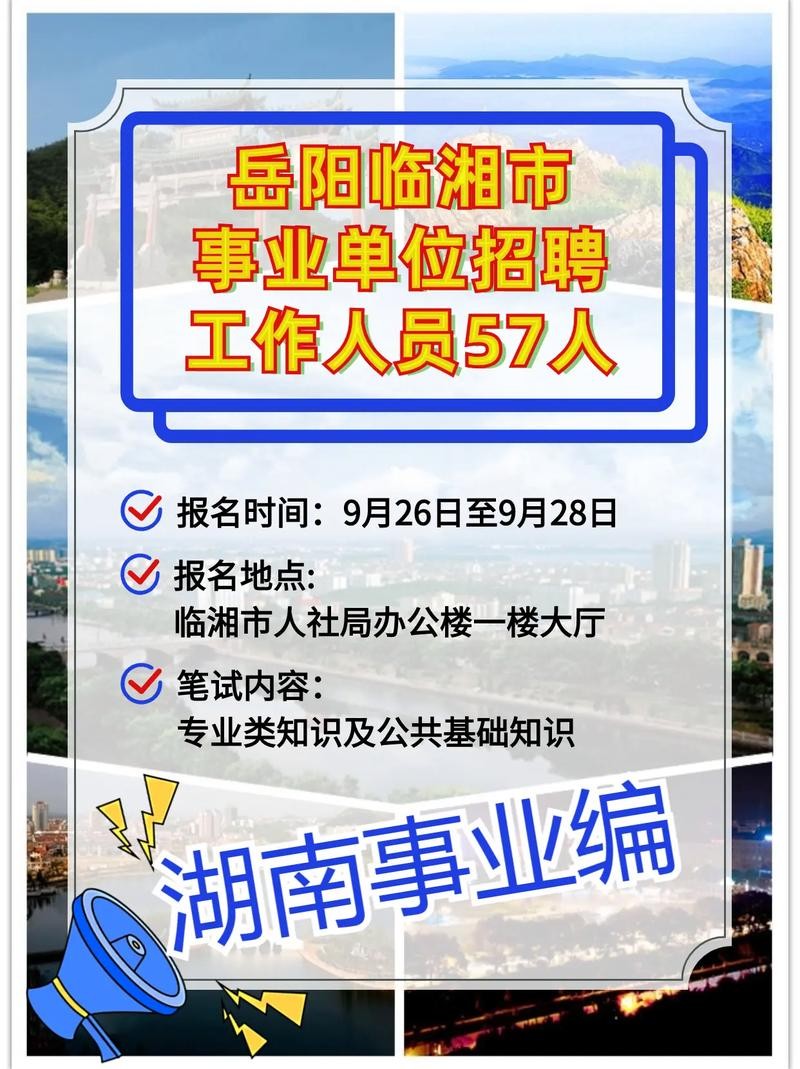 临湘本地招聘 临湘招聘信息最新招聘2021