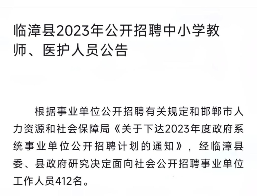 临漳本地招聘信息 临漳招聘信息双休