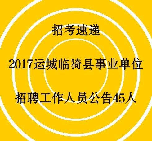 临猗本地招工招聘 山西运城哪里招工