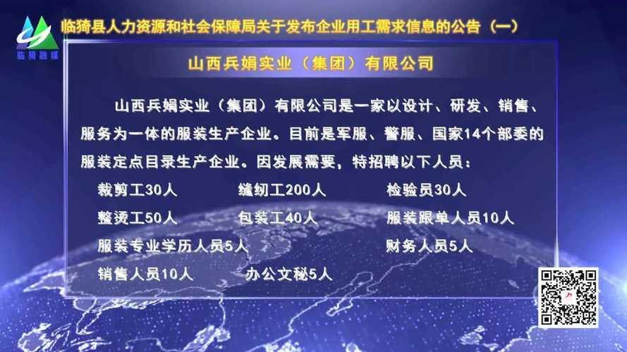 临猗本地招聘信息 临猗本地招聘信息最新