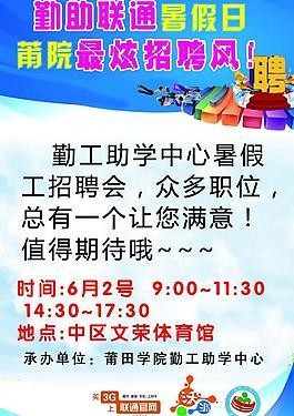 临猗本地招聘暑假工的 临猗本地招聘暑假工的信息