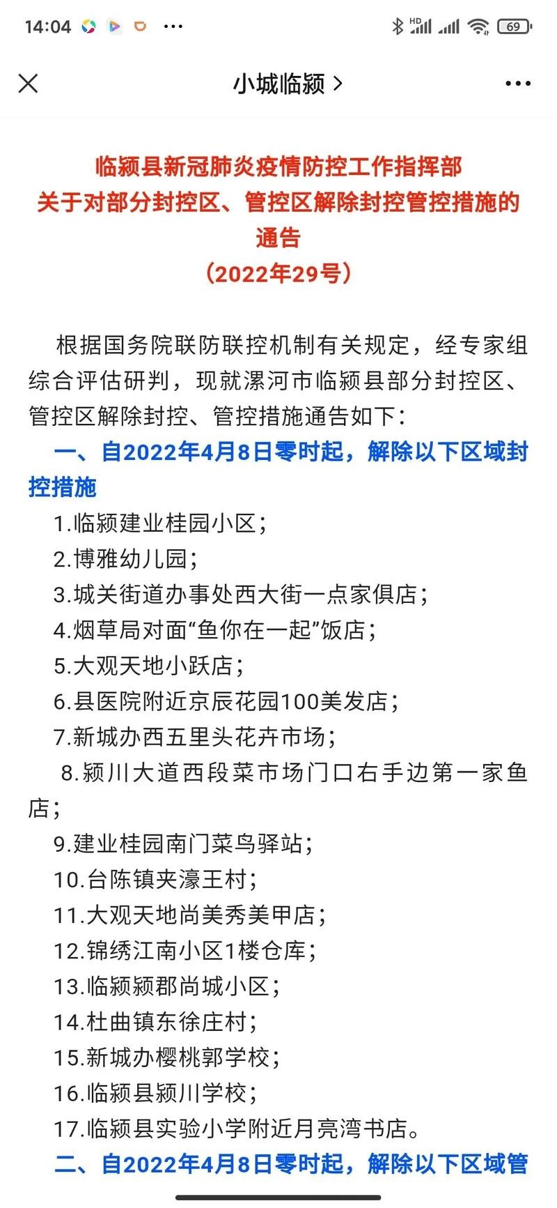 临颖县本地招聘网站在哪 临颖县本地招聘网站在哪里找