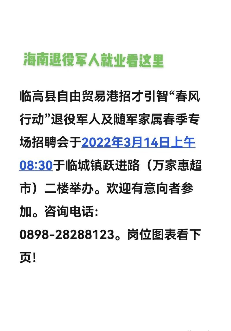 临高本地视频招聘 临高县城哪里招工