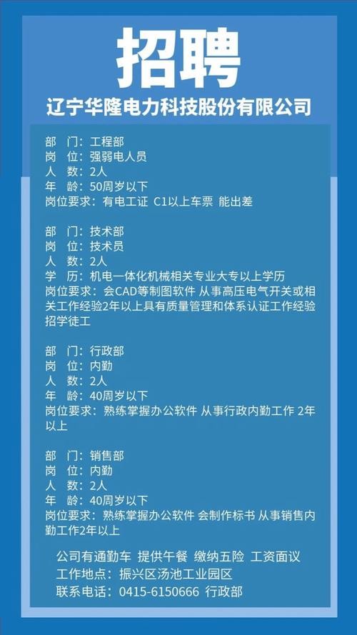 丹东企业本地招聘信息 丹东企业本地招聘信息大全