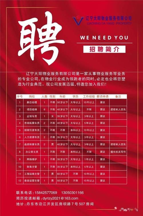 丹东本地公众号开发招聘 丹东发布公众号