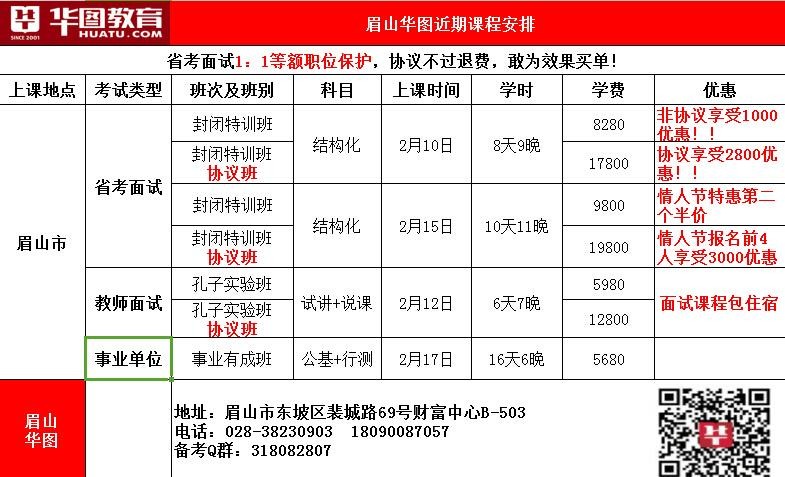 丹棱本地招聘信息 丹棱本地招聘信息最新