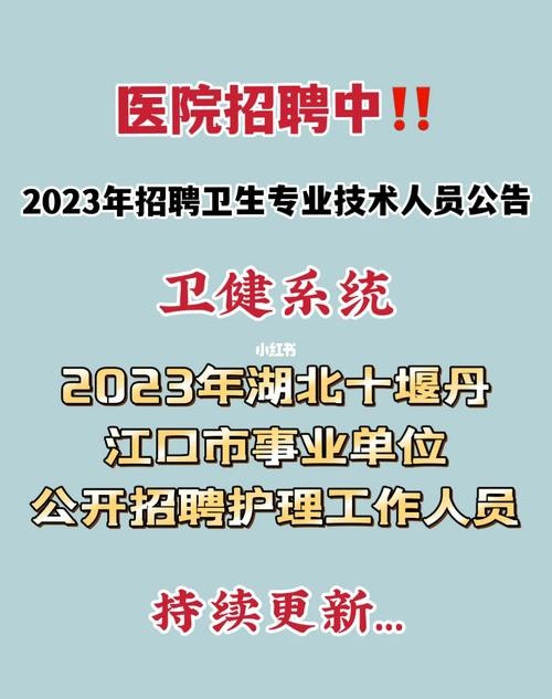 丹江本地招聘信息 丹江招聘网最新招聘