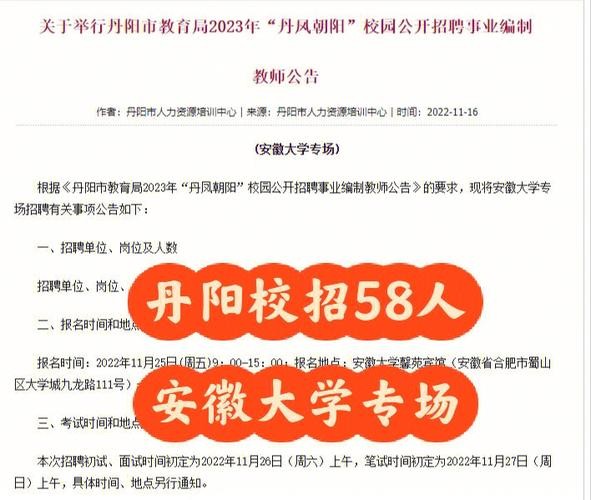 丹阳本地招人吗最新招聘 丹阳工作招聘启事