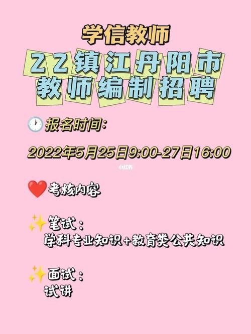 丹阳本地招聘网站有几个 丹阳招聘网最新招聘兼职