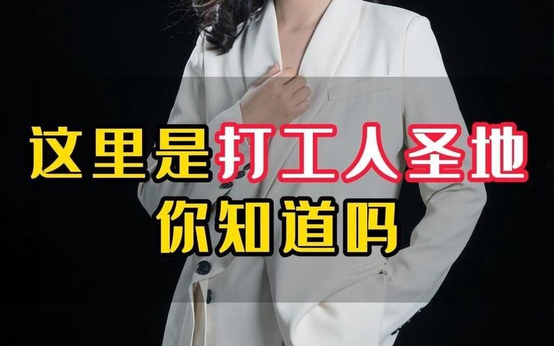 为什么一般人喜欢打工呢 为什么那么多人选择打工