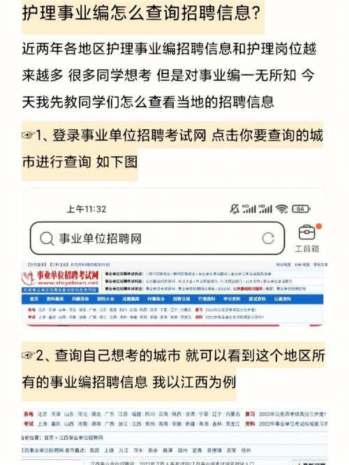 为什么不在本地不招聘 如何知道本地的招聘信息