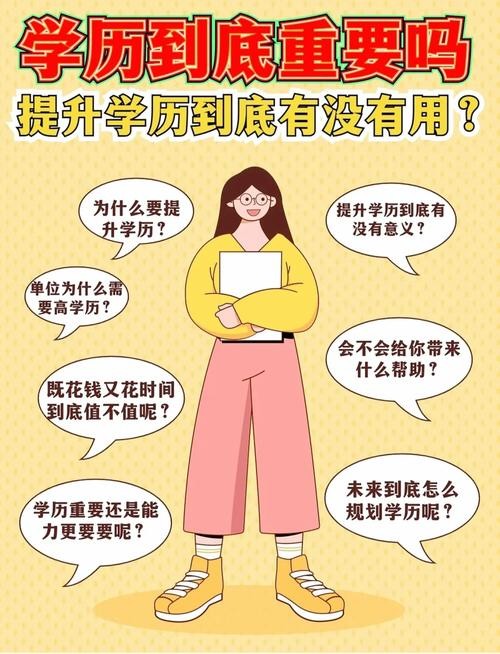 为什么学历低的工作不累 为什么学历高的给学历低的打工