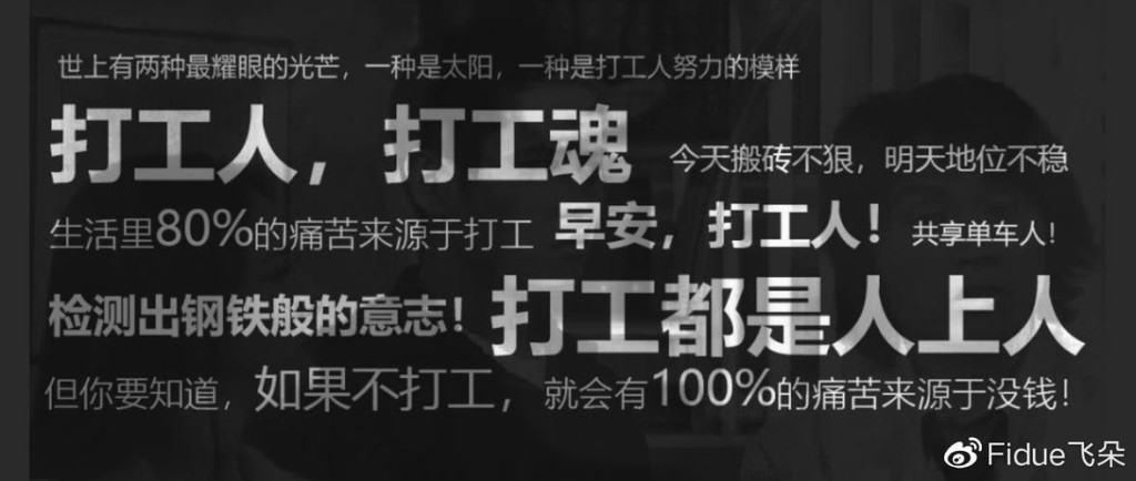 为什么打工永远挣不到钱 为什么打工挣钱很难