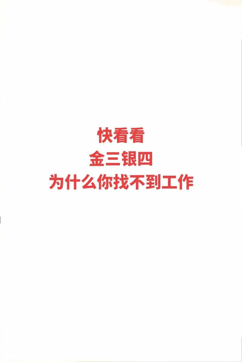 为什么找不到工作 为什么找不到工作呀