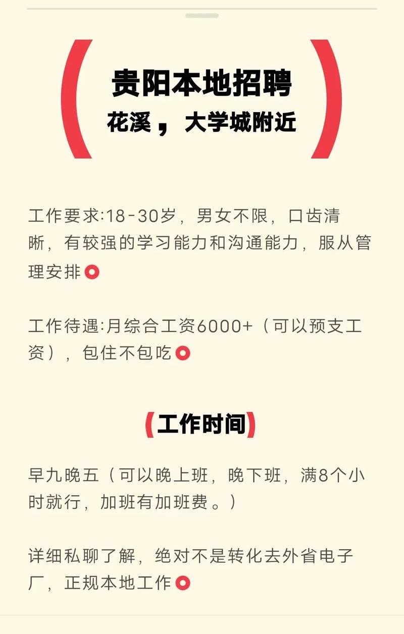 为什么招聘只招本地人 本地招人往外地去工作